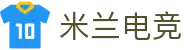 米兰电竞-从热门游戏到顶级联赛,全覆盖